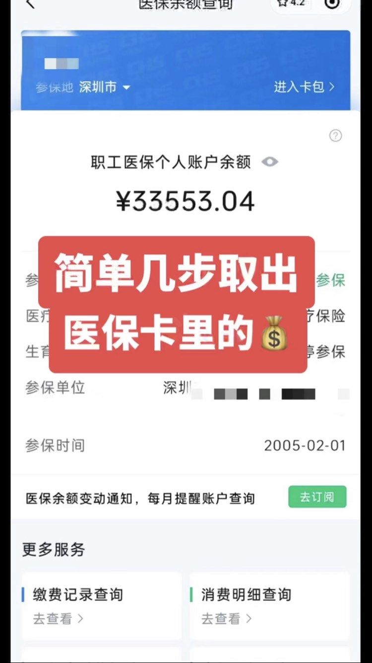 新泰最新医保卡网上套取现金渠道方法分析(最方便真实的新泰医保卡如何网上套现方法)