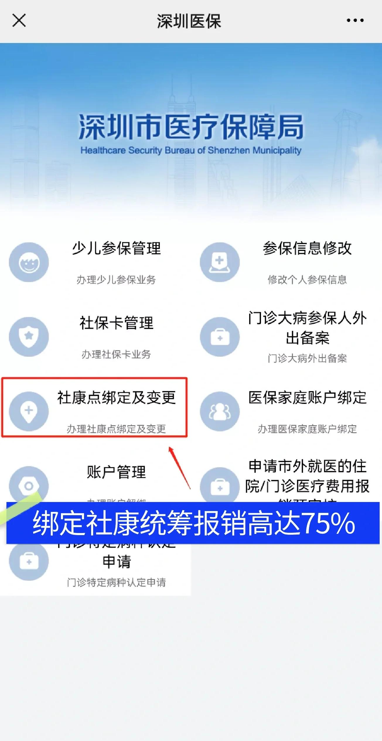 新泰最新深圳医保提取秒到方法分析(最方便真实的新泰深圳医保取现提取方法)